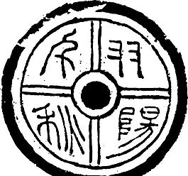 秦漢時代 版畫 裝飾畫 矢量 eps格式_0179