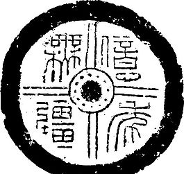 秦漢時代 版畫 裝飾畫 矢量 eps格式_0177