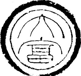 秦漢時(shí)代 版畫 裝飾畫 矢量 eps格式_0166