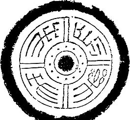 秦漢時(shí)代 版畫 裝飾畫 矢量 eps格式_0160