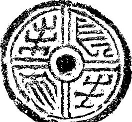秦漢時(shí)代 版畫 裝飾畫 矢量 eps格式_0156