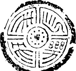 秦漢時代 版畫 裝飾畫 矢量 eps格式_0155