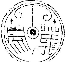 秦漢時(shí)代 版畫 裝飾畫 矢量 eps格式_0152