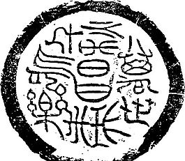 秦漢時代 版畫 裝飾畫 矢量 eps格式_0150