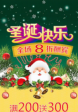 圣诞快乐X展架