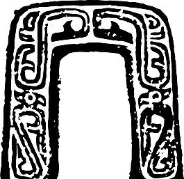 春秋戰(zhàn)國(guó)時(shí)期 版畫 裝飾畫 矢量 AI格式_0324
