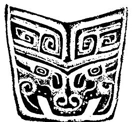 商周時(shí)代版畫 裝飾畫 矢量 AI格式_1192