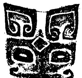 商周时代版画 装饰画 矢量 AI格式_1170
