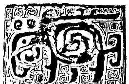商周時(shí)代版畫(huà) 裝飾畫(huà) 矢量 AI格式_1154