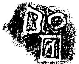 商周时代版画 装饰画 矢量 AI格式_1137