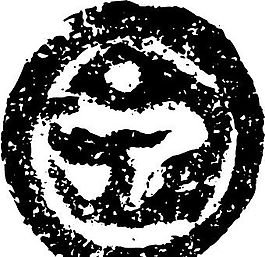 元明時代 矢量版畫 古典圖案 矢量中華五千年 AI源文件_0217