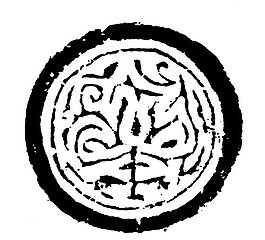 元明時(shí)代 矢量版畫 古典圖案 矢量中華五千年 AI源文件_0216
