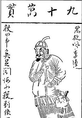 古版畫 小說類 人物畫 矢量 EPS格式_0175