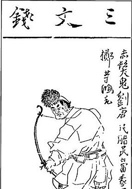 古版畫 小說(shuō)類 人物畫 矢量 EPS格式_0173