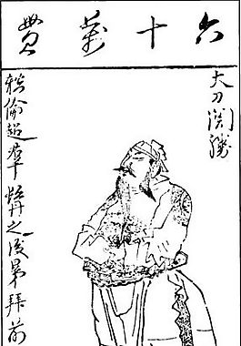 古版畫 小說(shuō)類 人物畫 矢量 EPS格式_0163