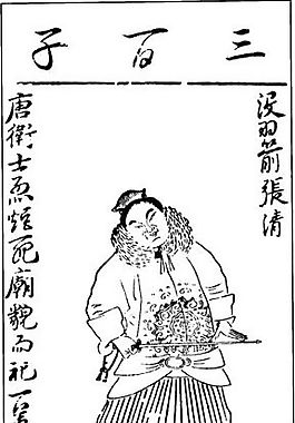 古版畫(huà) 小說(shuō)類(lèi) 人物畫(huà) 矢量 EPS格式_0156