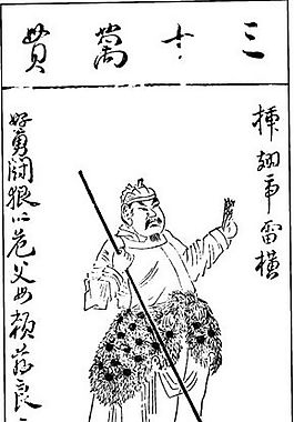 古版畫(huà) 小說(shuō)類(lèi) 人物畫(huà) 矢量 EPS格式_0154