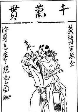 古版畫 小說類 人物畫 矢量 EPS格式_0150