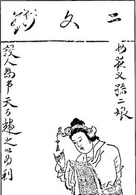 古版畫(huà) 小說(shuō)類(lèi) 人物畫(huà) 矢量 EPS格式_0145