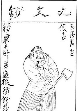 古版畫 小說類 人物畫 矢量 EPS格式_0142