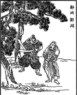 古版畫 小說類 人物畫 矢量 EPS格式_0051