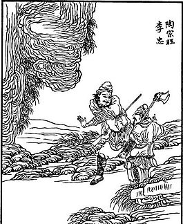 古版畫 小說類 人物畫 矢量 EPS格式_0047