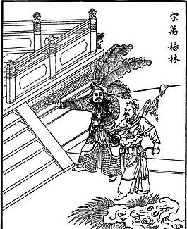 古版畫 小說類 人物畫 矢量 EPS格式_0035