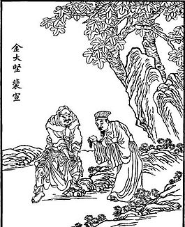 古版畫 小說類 人物畫 矢量 EPS格式_0033