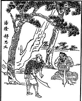 古版畫 小說類 人物畫 矢量 EPS格式_0028