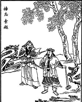 古版畫 小說類 人物畫 矢量 EPS格式_0015