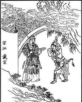 古版畫 小說類 人物畫 矢量 EPS格式_0003