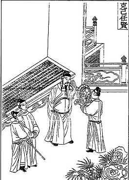 古版畫 教化類 人物畫 矢量 EPS格式_0279