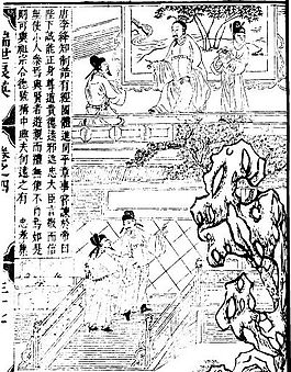 古版畫(huà) 教化類(lèi) 人物畫(huà) 矢量 EPS格式_0190