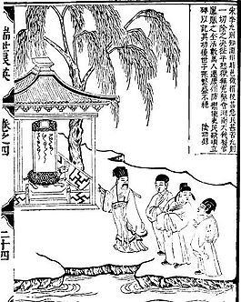 古版畫 教化類 人物畫 矢量 EPS格式_0177