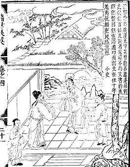 古版畫 教化類 人物畫 矢量 EPS格式_0174