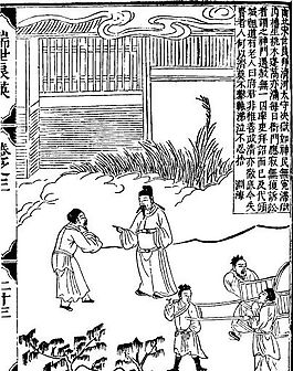 古版畫 教化類 人物畫 矢量 EPS格式_0112