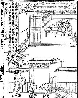 古版畫(huà) 教化類(lèi) 人物畫(huà) 矢量 EPS格式_0104