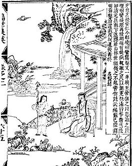 古版畫 教化類 人物畫 矢量 EPS格式_0089