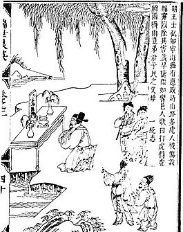 古版畫 教化類 人物畫 矢量 EPS格式_0064
