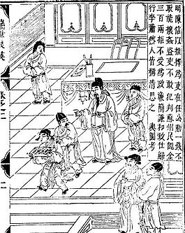 古版畫(huà) 教化類(lèi) 人物畫(huà) 矢量 EPS格式_0026