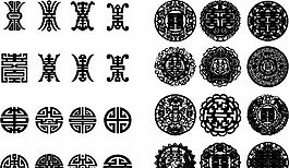 字紋_1 傳統吉祥圖案 矢量CDR