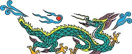 龍紋