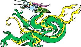 龍紋