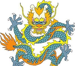 龍紋