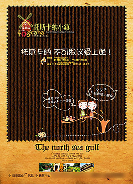卡通房地產(chǎn)海報