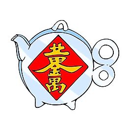 古典器皿