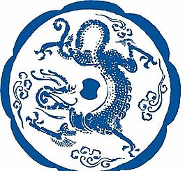 印拓瓦當