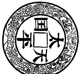 拓印圖案