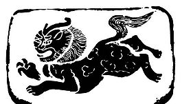 拓印圖案