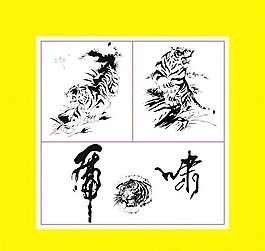 老虎国画矢量素材
